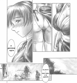 (C59) [Hellabunna (Iruma Kamiri)] INU/AO Preface (Dead or Alive) [Russian] [Мистер N] [Decensored] page 6