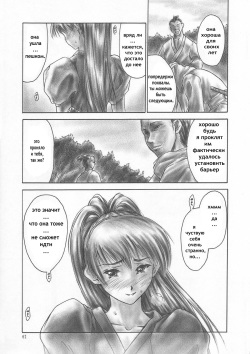 (C59) [Hellabunna (Iruma Kamiri)] INU/AO Preface (Dead or Alive) [Russian] [Мистер N] [Decensored] page 7