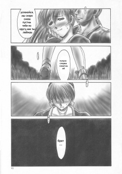(C59) [Hellabunna (Iruma Kamiri)] INU/AO Preface (Dead or Alive) [Russian] [Мистер N] [Decensored] page 8