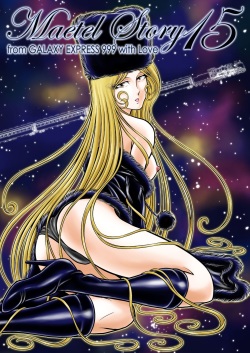 [Kaguya Hime] Maetel Story 15 (Galaxy Express 999) page 1