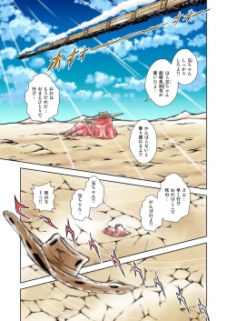 [Kaguya Hime] Maetel Story 15 (Galaxy Express 999) page 3