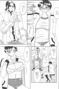 [Mizutani Mint] Momoiro Seifuku page 6