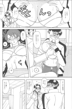 [Mizutani Mint] Momoiro Seifuku page 7