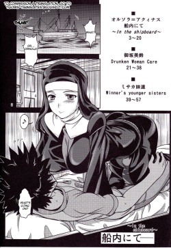 (C81) [Obsidian Order (Shoda Norihiro)] See vision II (Toaru Majutsu no Index) [English] [Tigoris Translates] page 2