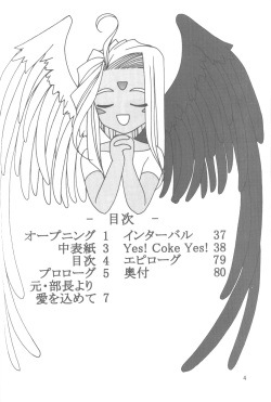 (C58) [Tenchuugumi (Tenchuunan)] IF 2000 (Ah! My Goddess) page 6