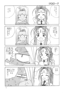 (C58) [Tenchuugumi (Tenchuunan)] IF 2000 (Ah! My Goddess) page 7