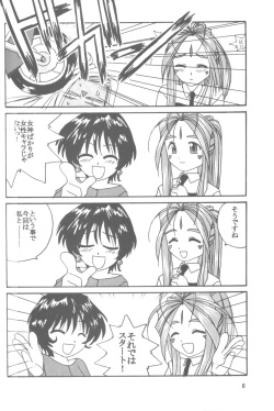(C58) [Tenchuugumi (Tenchuunan)] IF 2000 (Ah! My Goddess) page 8
