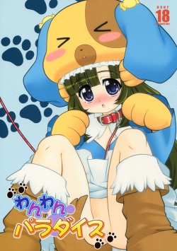 [ARE. (Harukaze Doujin)] Wanwan Paradise (Animal Tantei Kirumin Zoo) [English] page 1