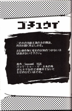 (HaruCC18) [Sunatoka Aoi Noyama (Yoneda)] Bad Future (South Park) [English] [Adorable Doujinshi Scanlations] page 2