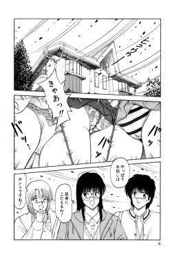 [Amamiya Jun] Koi wa Miracle! v04 page 9