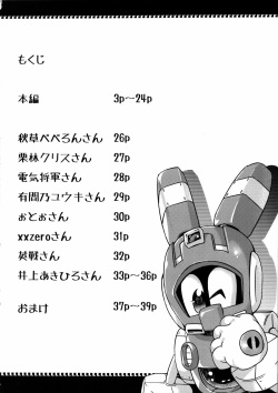(C85) [NULL Mayu (Various)] Ano Subarashii π o Mou Ichido r2 (Robopon) page 4