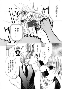 Comic Rude Vol.1 page 6