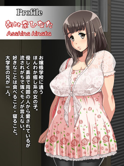 [Izakaya Yocchan] Pocchari Koi Musume Sokuhame Bitch page 2