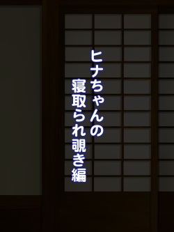 [Izakaya Yocchan] Pocchari Koi Musume Sokuhame Bitch page 3