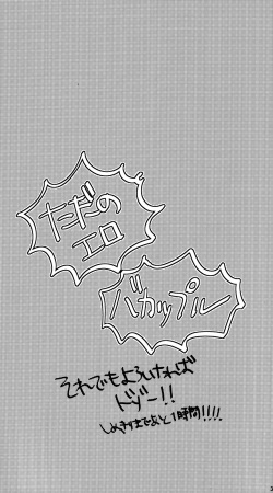 [1000+10 (Atsuyu)] Karada Meatenano!? (Jojo's Bizarre Adventure) page 2