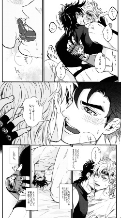 [1000+10 (Atsuyu)] Karada Meatenano!? (Jojo's Bizarre Adventure) page 3