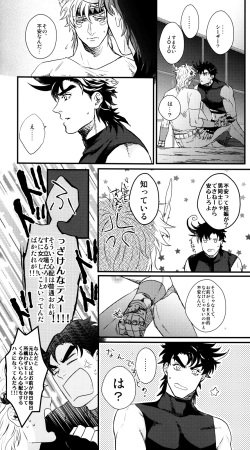 [1000+10 (Atsuyu)] Karada Meatenano!? (Jojo's Bizarre Adventure) page 4