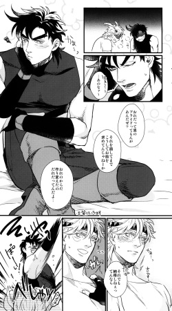 [1000+10 (Atsuyu)] Karada Meatenano!? (Jojo's Bizarre Adventure) page 5