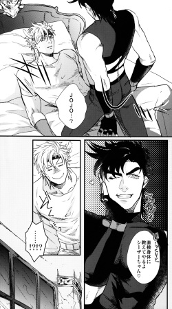 [1000+10 (Atsuyu)] Karada Meatenano!? (Jojo's Bizarre Adventure) page 6