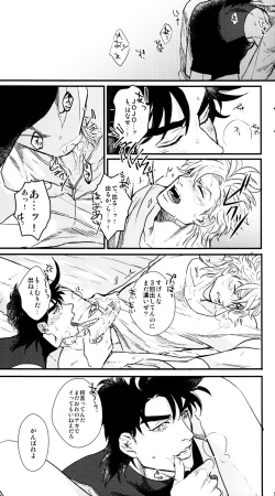 [1000+10 (Atsuyu)] Karada Meatenano!? (Jojo's Bizarre Adventure) page 7