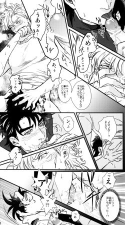 [1000+10 (Atsuyu)] Karada Meatenano!? (Jojo's Bizarre Adventure) page 8
