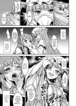 Patchouli ni Hidoi Koto Suru Manga