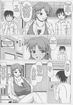 (C82) [SHi's Laboratory (Shingo)] Paizurina Sensei no Kojin Jugyou [Russian] [TasogateKokoro] page 5