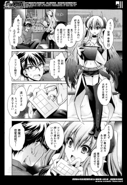 Namaiki! 2014-05 page 10