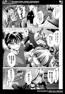Namaiki! 2014-05 page 9