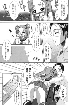 [Araki Akihito] Aishoujyo Gangu [Digital] page 10
