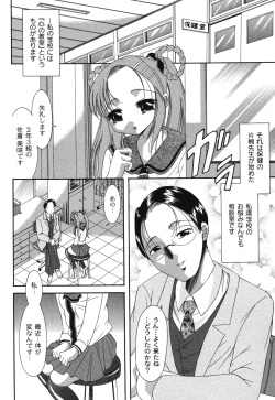 [Araki Akihito] Aishoujyo Gangu [Digital] page 9