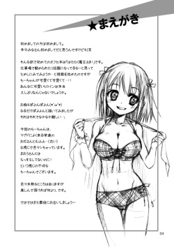 [Walpurgisnacht] Hataraku Oji-san to Chi-chan! (Hataraku Maou-sama!) [Digital] page 3