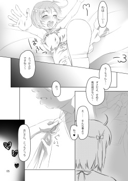 [Walpurgisnacht] Hataraku Oji-san to Chi-chan! (Hataraku Maou-sama!) [Digital] page 4