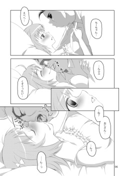 [Walpurgisnacht] Hataraku Oji-san to Chi-chan! (Hataraku Maou-sama!) [Digital] page 5