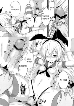 (C84) [circle six (Rokusyou Kokuu)] Kioshio Zekamashi (Kantai Collection -KanColle-) [Korean] page 10