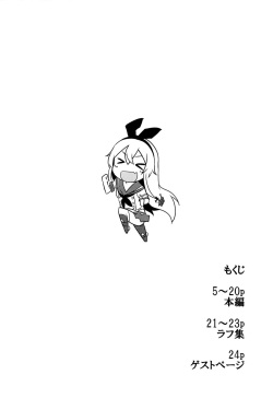 (C84) [circle six (Rokusyou Kokuu)] Kioshio Zekamashi (Kantai Collection -KanColle-) [Korean] page 3