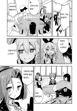 (C84) [circle six (Rokusyou Kokuu)] Kioshio Zekamashi (Kantai Collection -KanColle-) [Korean] page 4