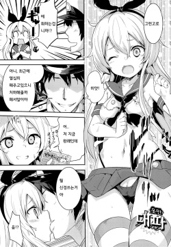 (C84) [circle six (Rokusyou Kokuu)] Kioshio Zekamashi (Kantai Collection -KanColle-) [Korean] page 6