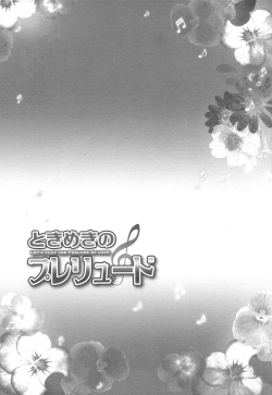 (C83) [Cherry Moon (K-Zima)] Tokimeki no Prelude - Let's Play the Prelude of Love (Suite PreCure!) [English] [Yuri-ism] page 2