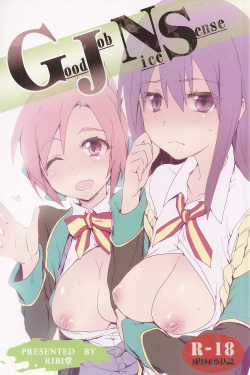 (COMIC1☆7) [RIBI Dou (Higata Akatsuki)] GJNS (GJ-bu) page 1