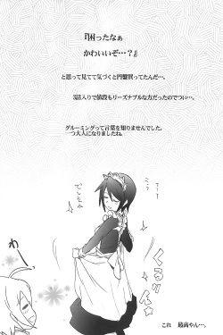 (COMIC1☆7) [RIBI Dou (Higata Akatsuki)] GJNS (GJ-bu) page 3