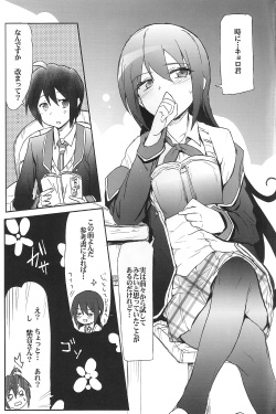 (COMIC1☆7) [RIBI Dou (Higata Akatsuki)] GJNS (GJ-bu) page 4