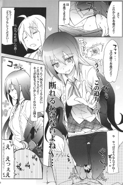(COMIC1☆7) [RIBI Dou (Higata Akatsuki)] GJNS (GJ-bu) page 9