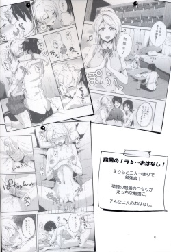 (C84) [Nuno no Ie (Moonlight)] Let's Study xxx 2 (Love Live!) page 3