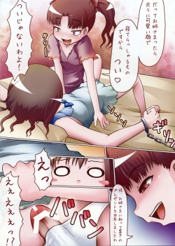 (COMIC1☆7) [Uninigumi (Saji, Unini Seven)] Ore no Chinko ga HaRailgun S (Toaru Kagaku no Railgun) page 9