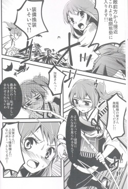 (C85) [KFC (YU)] Kaga-san (Kantai Collection) page 10