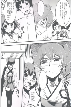 (C85) [KFC (YU)] Kaga-san (Kantai Collection) page 4