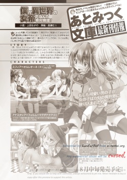 [Ueda Nagano × Takase Muh] Boku ga Isekai no Nyotei da Nante Zettai Muri! [Digital] page 2