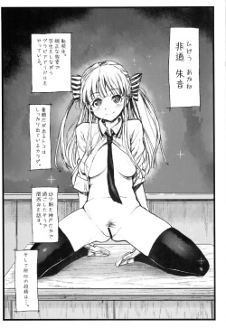 (COMIC1☆8) [Eromazun (Ma-kurou)] Anoko ha Yarimanko!! page 3
