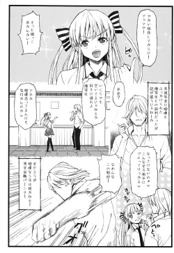 (COMIC1☆8) [Eromazun (Ma-kurou)] Anoko ha Yarimanko!! page 4